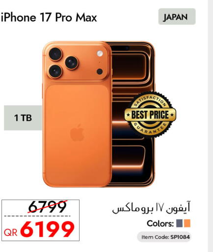 available at CELL PLANET PHONES in Qatar - Doha