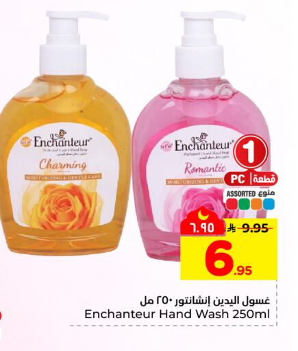 available at هايبر الوفاء in مملكة العربية السعودية, السعودية, سعودية - المنطقة الشرقية