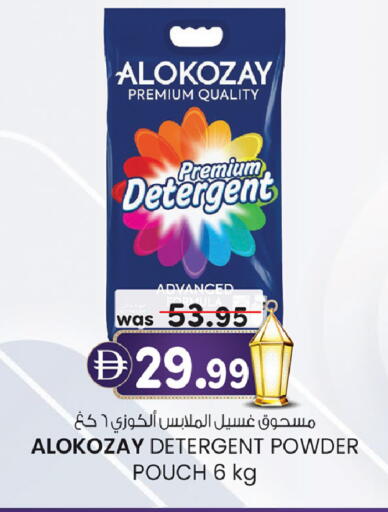 available at Al Safa in UAE - Abu Dhabi