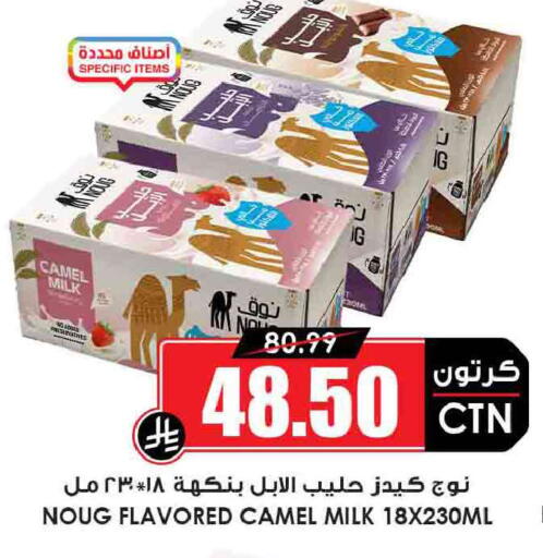 available at Prime Supermarket in KSA, Saudi Arabia, Saudi - Wadi ad Dawasir