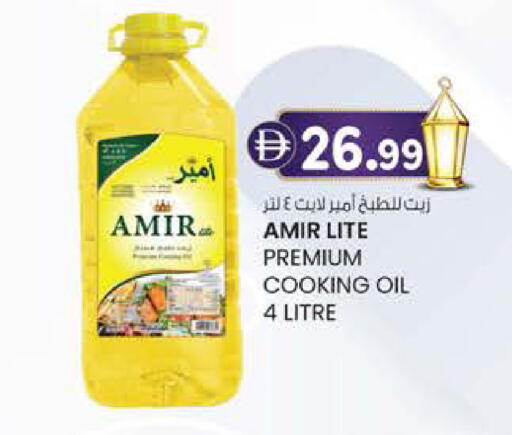 available at K M Trading  in UAE - Fujairah