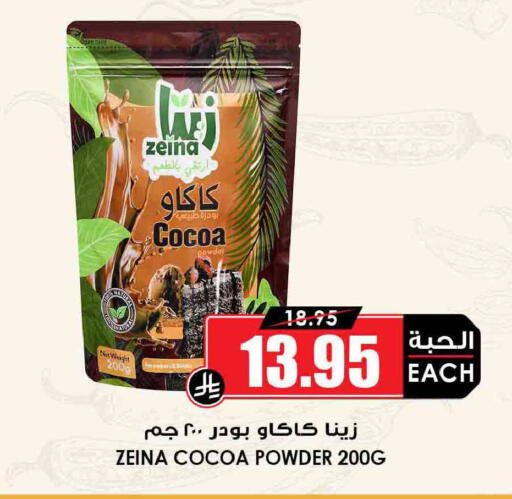 available at Prime Supermarket in KSA, Saudi Arabia, Saudi - Wadi ad Dawasir