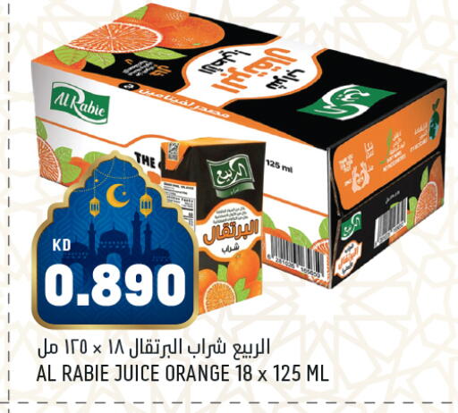 Orange available at أونكوست in الكويت - محافظة الجهراء