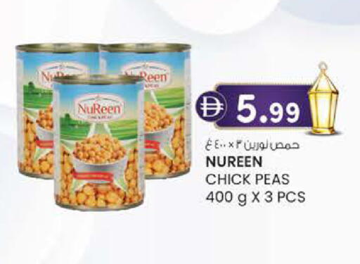 Peas available at ك. الم. للتجارة in الإمارات العربية المتحدة , الامارات - الشارقة / عجمان