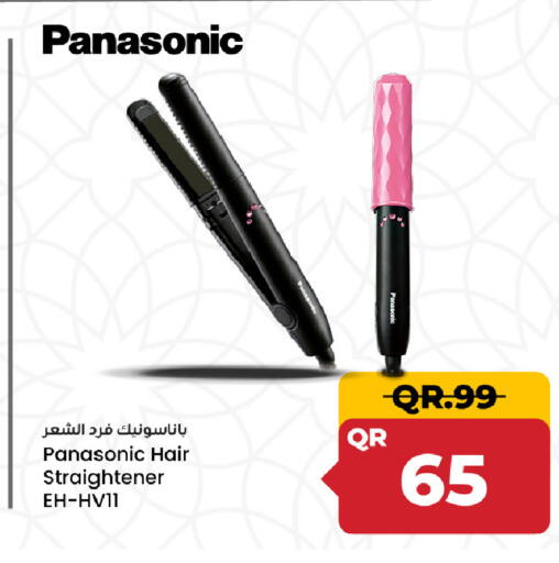 available at مركز التموين العائلي in قطر - الضعاين