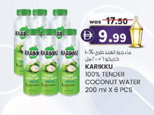 Coconut available at K.M Hypermarket in UAE - Abu Dhabi