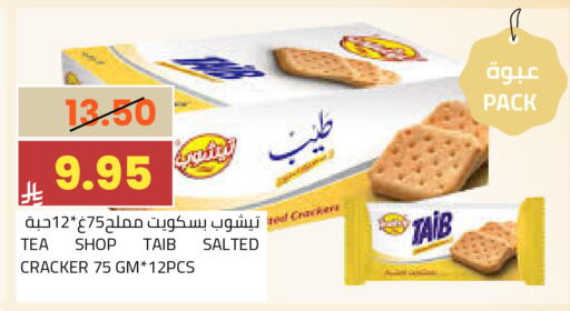 available at أسواق أسترا in مملكة العربية السعودية, السعودية, سعودية - تبوك