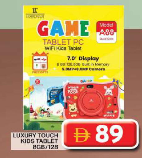 available at جراند هايبر ماركت in الإمارات العربية المتحدة , الامارات - دبي