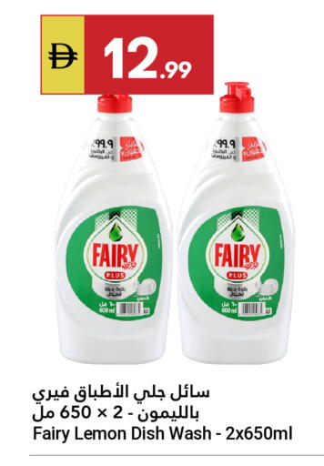 Lemon available at Grand Emirates Market in UAE - Abu Dhabi