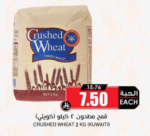 available at Prime Supermarket in KSA, Saudi Arabia, Saudi - Wadi ad Dawasir