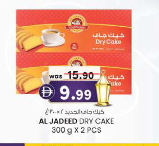 available at Safa Express Supermarket in UAE - Al Ain