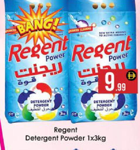 available at AIKO Mall and AIKO Hypermarket in UAE - Al Ain