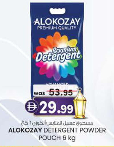 available at Safa Express Supermarket in UAE - Abu Dhabi