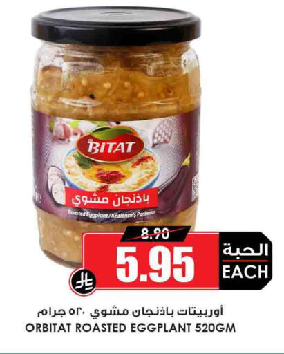 Eggplant available at Prime Supermarket in KSA, Saudi Arabia, Saudi - Wadi ad Dawasir