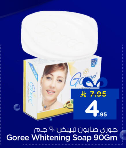 available at نستو in مملكة العربية السعودية, السعودية, سعودية - الخبر‎