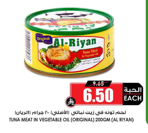 available at أسواق النخبة in مملكة العربية السعودية, السعودية, سعودية - الجبيل‎