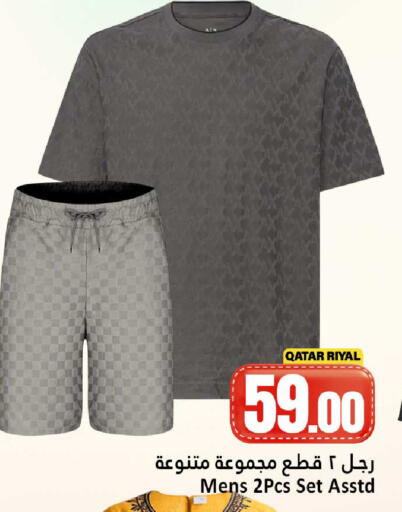 available at دانة هايبرماركت in قطر - الشمال