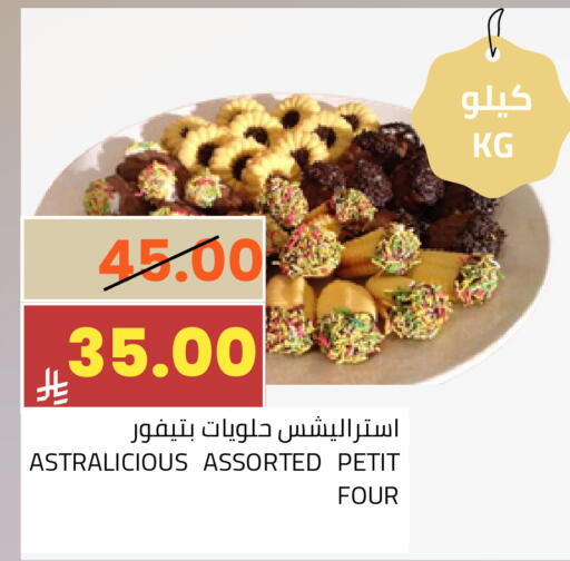 available at أسواق أسترا in مملكة العربية السعودية, السعودية, سعودية - تبوك