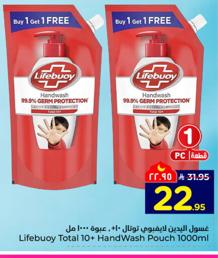 available at هايبر الوفاء in مملكة العربية السعودية, السعودية, سعودية - المنطقة الشرقية