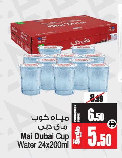 available at Ansar Gallery in UAE - Dubai