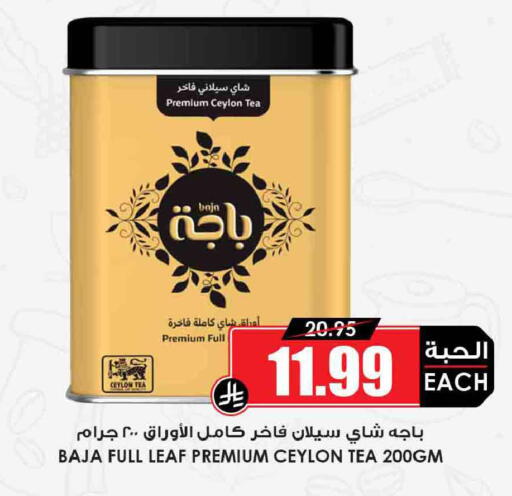 available at Prime Supermarket in KSA, Saudi Arabia, Saudi - Wadi ad Dawasir