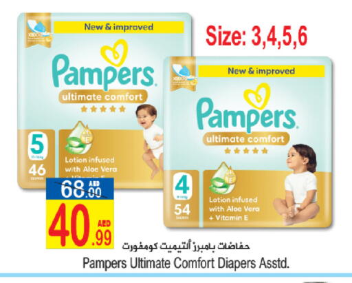 available at سن اند ساند هايبر ماركت ذ.م.م in الإمارات العربية المتحدة , الامارات - رَأْس ٱلْخَيْمَة