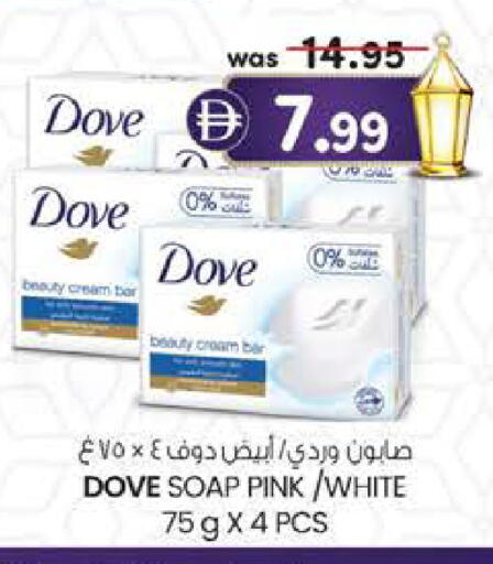 available at K M Trading  in UAE - Dubai