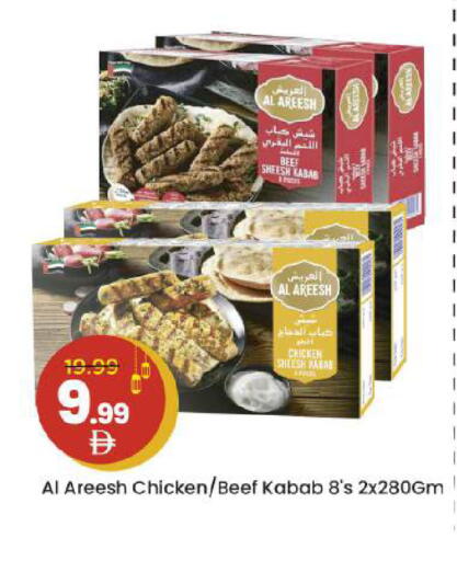 available at Mark & Save in UAE - Abu Dhabi
