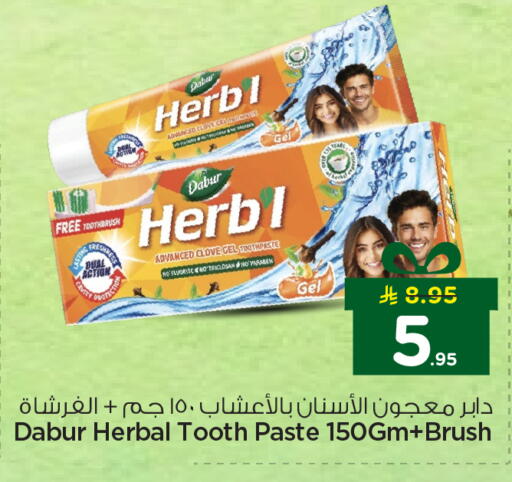 available at نستو in مملكة العربية السعودية, السعودية, سعودية - المنطقة الشرقية