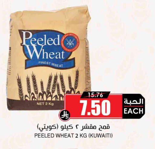 available at أسواق النخبة in مملكة العربية السعودية, السعودية, سعودية - الخفجي