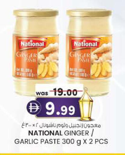 Ginger Garlic available at صفا هايبر in الإمارات العربية المتحدة , الامارات - ٱلْعَيْن‎