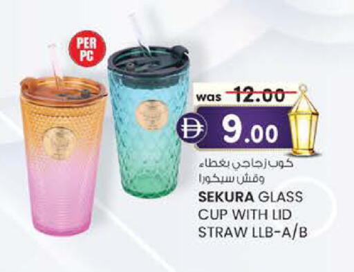 available at Al Safa in UAE - Al Ain
