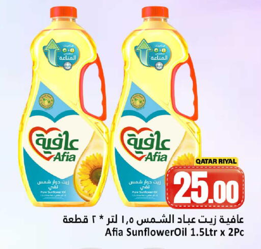 available at دانة هايبرماركت in قطر - الخور