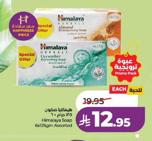 Cucumber available at لولو هايبرماركت in مملكة العربية السعودية, السعودية, سعودية - خميس مشيط