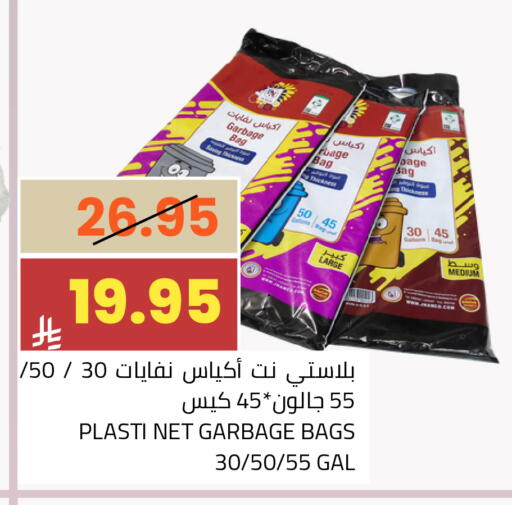 available at أسواق أسترا in مملكة العربية السعودية, السعودية, سعودية - تبوك