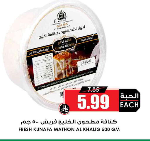 available at أسواق النخبة in مملكة العربية السعودية, السعودية, سعودية - تبوك