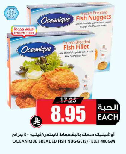 available at Prime Supermarket in KSA, Saudi Arabia, Saudi - Wadi ad Dawasir