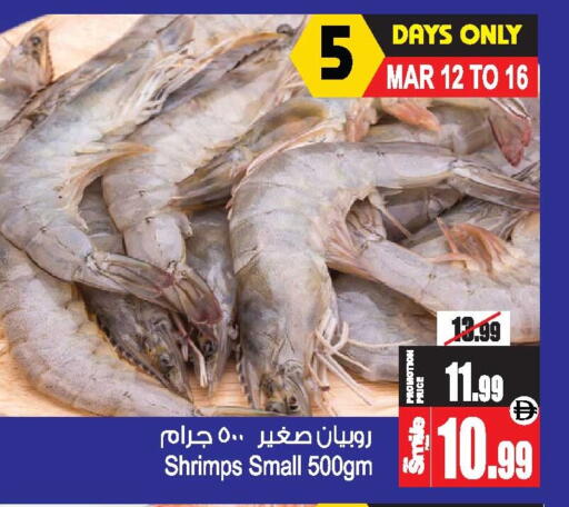 available at Ansar Mall in UAE - Sharjah / Ajman