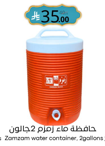 available at نسيم الموج in مملكة العربية السعودية, السعودية, سعودية - الرياض