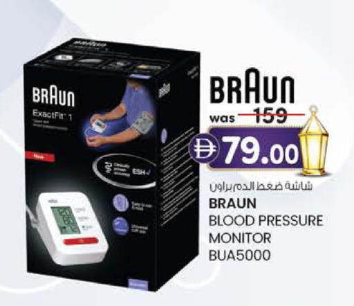 available at صفا اكسبريس سوبرماركت in الإمارات العربية المتحدة , الامارات - ٱلْعَيْن‎