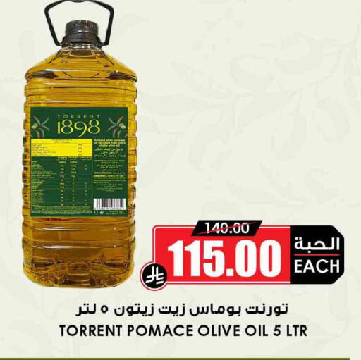 available at Prime Supermarket in KSA, Saudi Arabia, Saudi - Wadi ad Dawasir