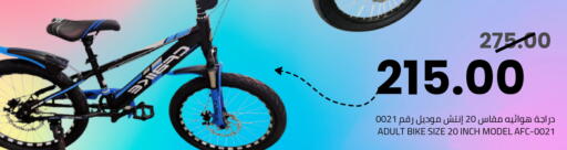 available at أسواق أسترا in مملكة العربية السعودية, السعودية, سعودية - تبوك