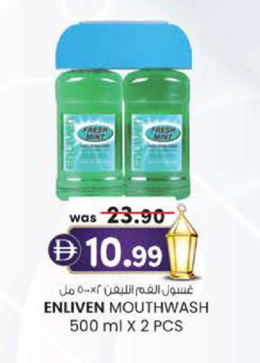 Mint available at ك. الم. للتجارة in الإمارات العربية المتحدة , الامارات - دبي