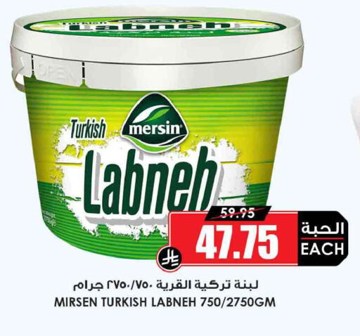 available at Prime Supermarket in KSA, Saudi Arabia, Saudi - Wadi ad Dawasir