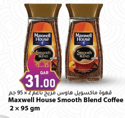 available at دانا ماركت in قطر - الشحانية