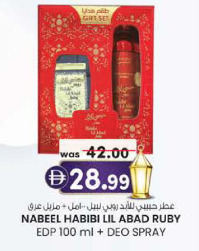 available at ك. الم. للتجارة in الإمارات العربية المتحدة , الامارات - أبو ظبي