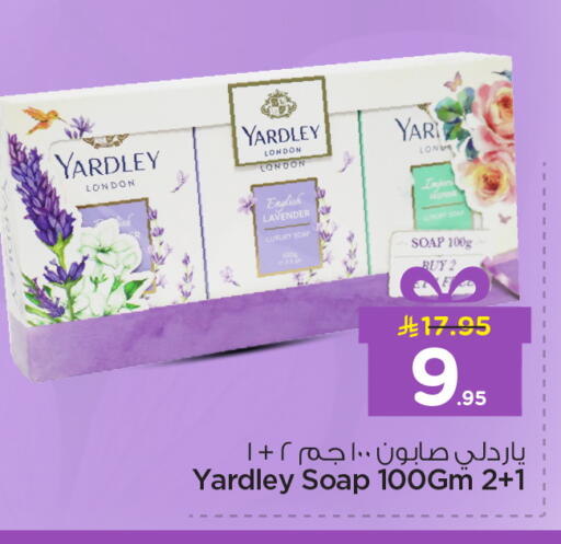 available at نستو in مملكة العربية السعودية, السعودية, سعودية - المنطقة الشرقية