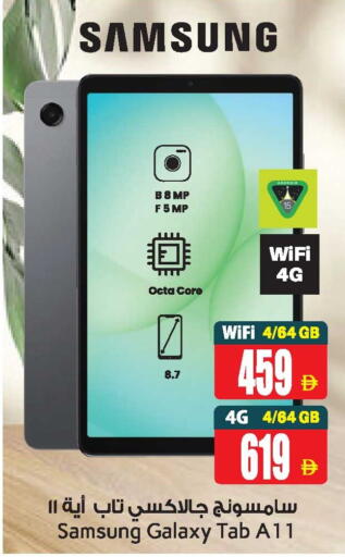 available at Ansar Mall in UAE - Sharjah / Ajman