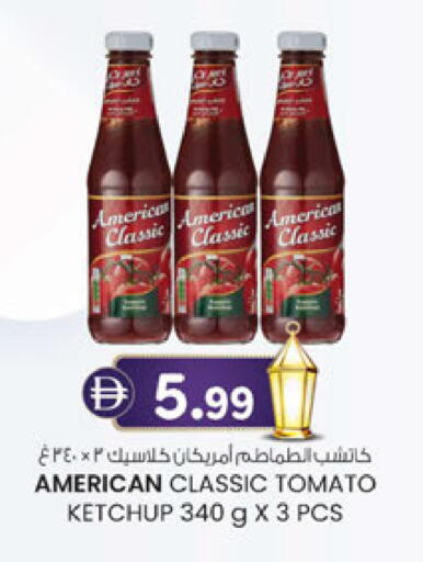 Tomato available at Al Safa in UAE - Abu Dhabi