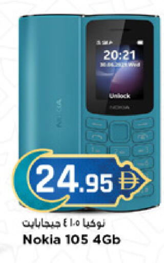 available at نيومارت هايبرماركت in الإمارات العربية المتحدة , الامارات - دبي